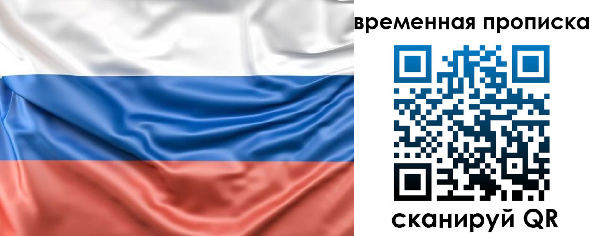 временная прописка в Твери