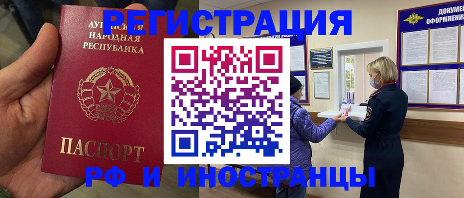 временная регистрация законно в Твери