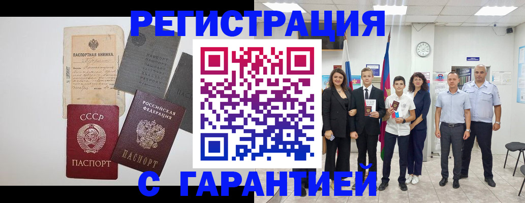 прописка законно в Твери