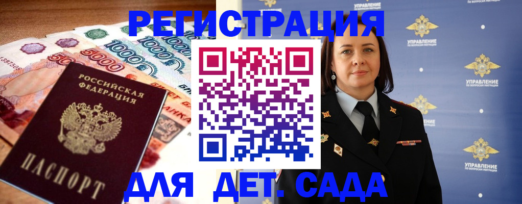 прописка для военкомата в Твери