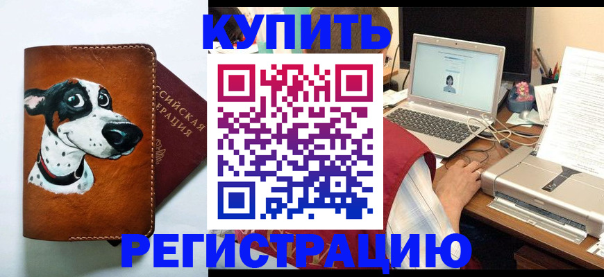 прописка для работы в Твери