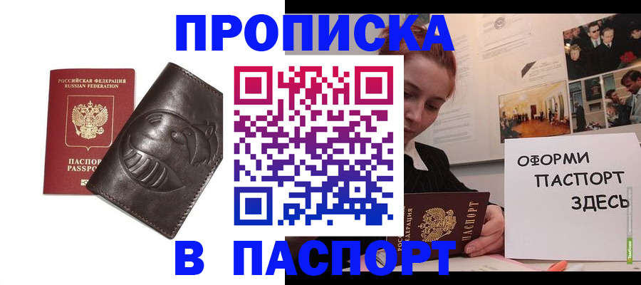 временная регистрация 2025 в Твери