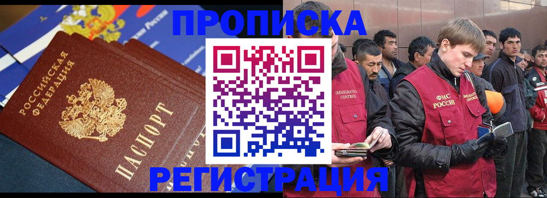 временная регистрация купить в Твери