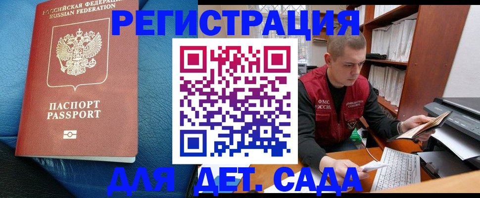 прописка в Твери